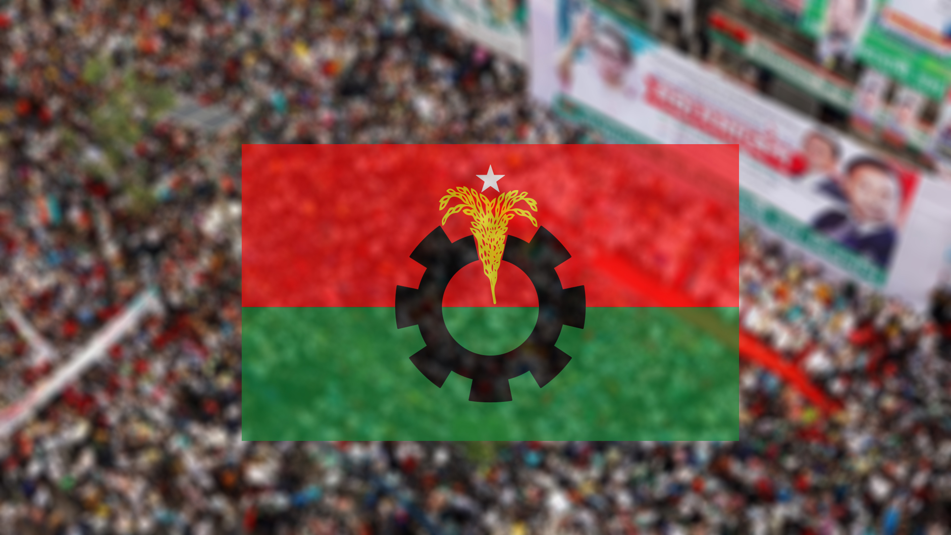 বাদ পরেছেন বড় বড় নেতা :--চিন্তায় আছে বিএনপির হাইকমান্ড